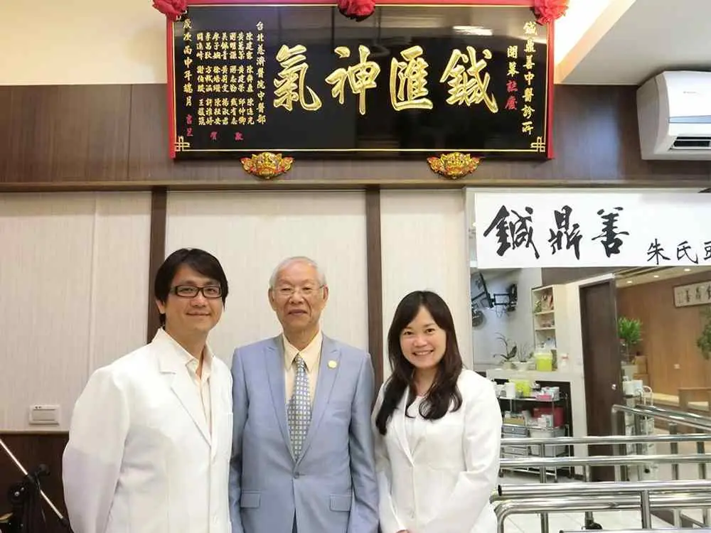鍼鼎善的由來，台灣朱氏頭皮針，三人合影於招牌下