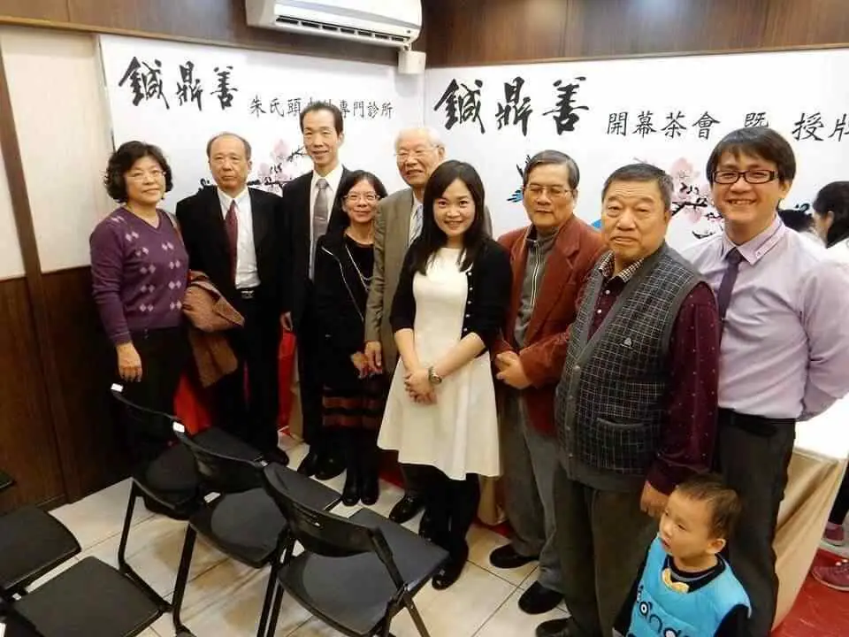 鍼鼎善朱氏頭皮針診所台灣