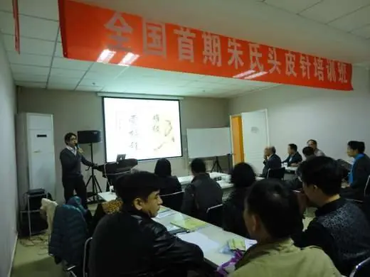 2013 Zhu’s Scalp Acupuncture ZSA First Training Course Beijing China Dr Shy Dr Sheng Chun Chang Prof Ming Qing Zhu 朱氏頭皮針北京首次開課施如珊醫師張勝鈞醫師朱明清教授