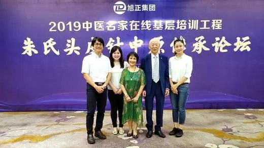 2019 Zhu’s Scalp Acupuncture ZSA Clinical Training Series Dr Sheng Chun Chang Dr Shy Prof Ming Qing Zhu Henan China 朱氏頭皮針張勝鈞醫師施如珊醫師朱明清教授河南頭皮針臨床培訓系列課程
