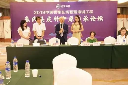 2019 Zhu’s Scalp Acupuncture ZSA Clinical Training Series Dr Sheng Chun Chang Dr Shy Prof Ming Qing Zhu Henan China 朱氏頭皮針張勝鈞醫師施如珊醫師朱明清教授河南頭皮針臨床培訓系列課程